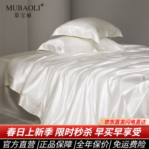 南極人全棉床上四件套 簡約舒適，打造溫馨家居體驗